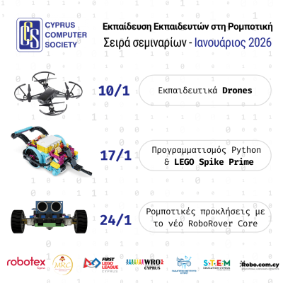 Εκπαίδευση Εκπαιδευτών στη Ρομποτική - Python & LEGO Spike Prime